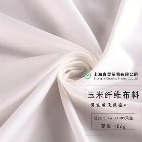 植物纤维环保面料