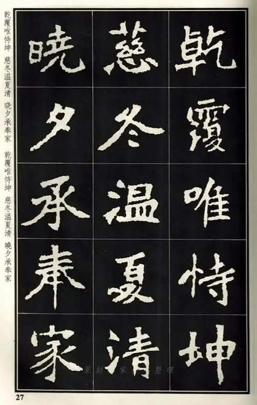 书法碑帖|魏碑合集|张猛龙碑高清修复释文版