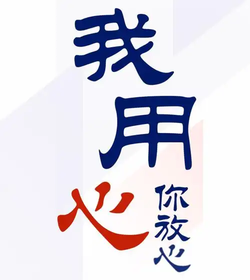 央视新闻改版logo我用心你放心成为央视新闻新的slogan