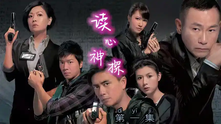 读心神探 第一集 微表情和下意识的动作,是你最真实的语言-影视综视频
