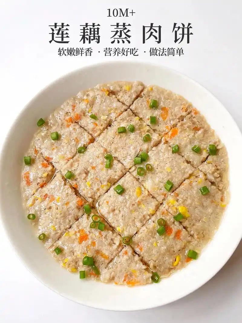 分享今天给恩宝做的"莲藕蒸肉饼 - 抖音