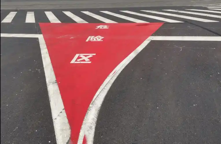 增设右转盲区"危险区域"警示标识_车辆_马钢_便道