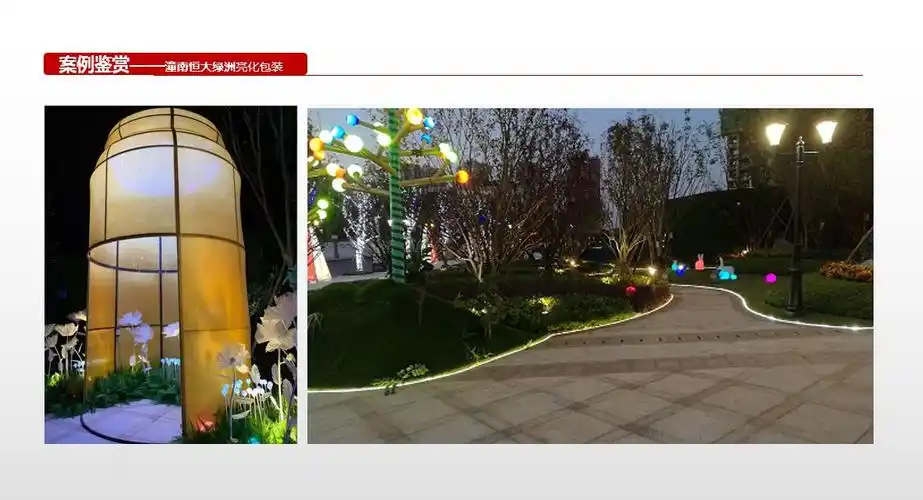 潼南恒大绿洲亮化包装