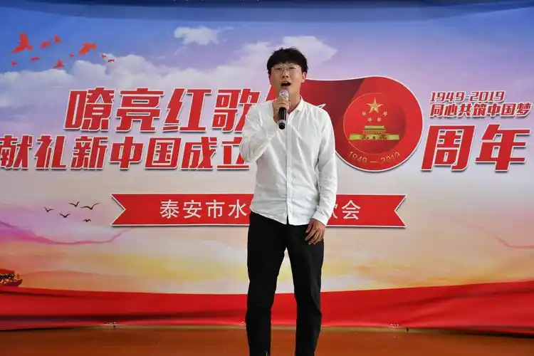 泰安市水文局举办庆祝新中国成立70周年红歌会
