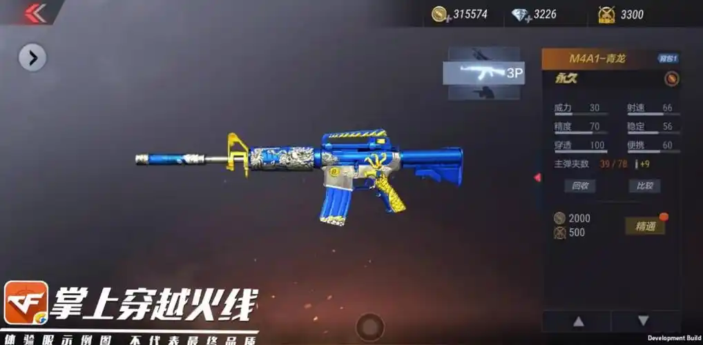 m4a1系列可以说是手游最庞大的步枪家族,再加上完美还原端游,所以不难