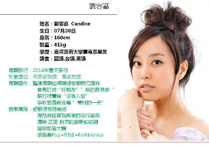 美女歌手&主持人刘容嘉 影视剧,演出,主持工作邀约中