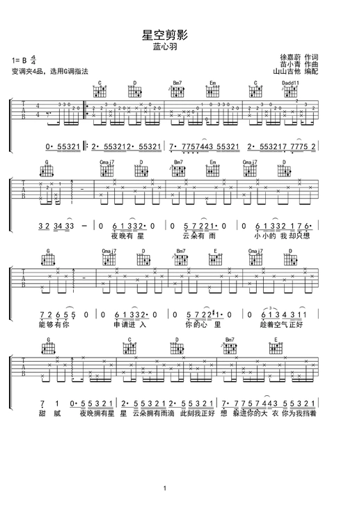 星空剪影吉他谱 - 虫虫吉他谱免费下载 - 虫虫吉他