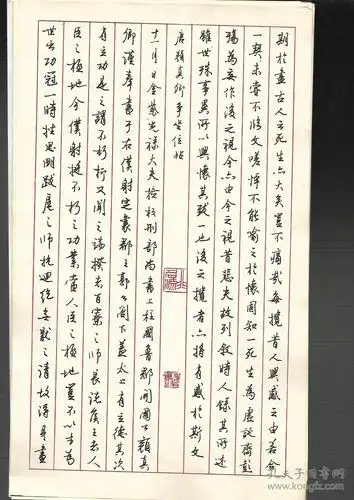 《王羲之兰亭序钢笔字帖》活页字帖15张