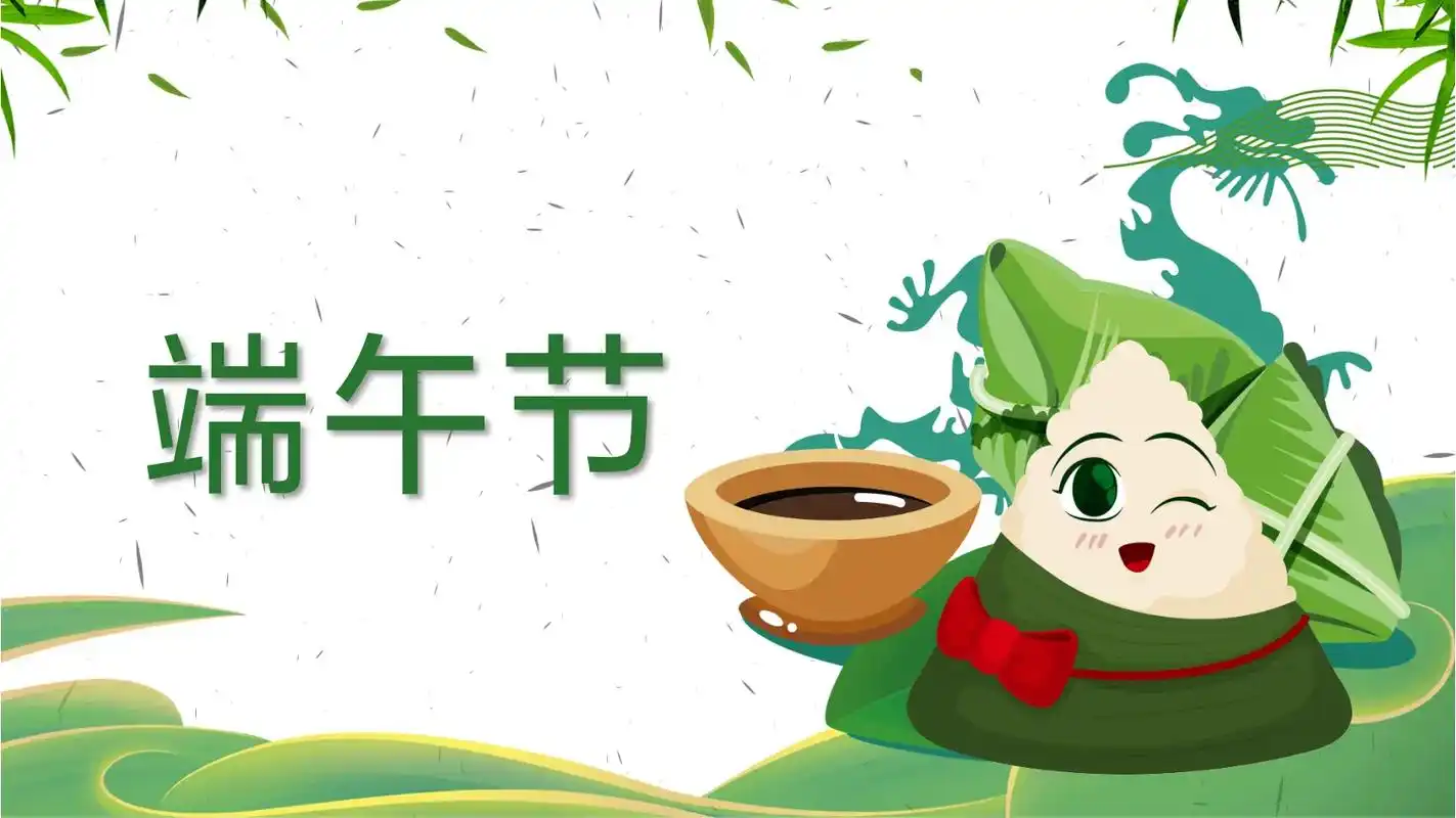 幼儿园端午节主题教育ppt #幼儿园端午节 #端午节 #端午 - 抖音