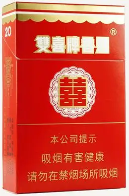 双喜(硬01)香烟价格表图_双喜(硬01)烟价格多少钱一包_真假鉴别