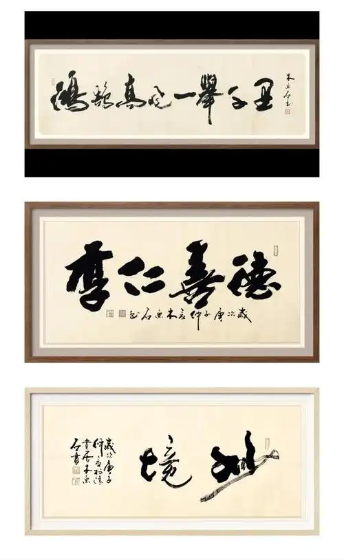 书法定制展示,大字横幅《积健为雄,风鹏正举,禅茶一味》