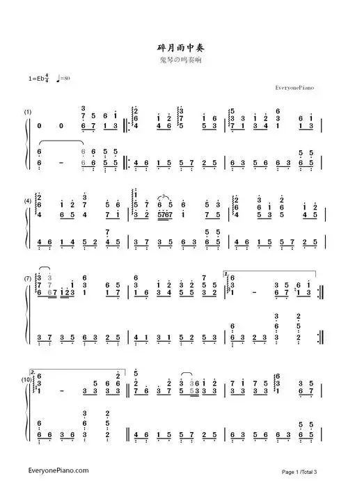 碎月雨中奏东方project双手简谱预览1