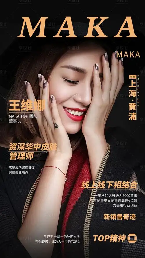 个人简介宣传海报psd广告设计素材海报模板免费下载-享设计