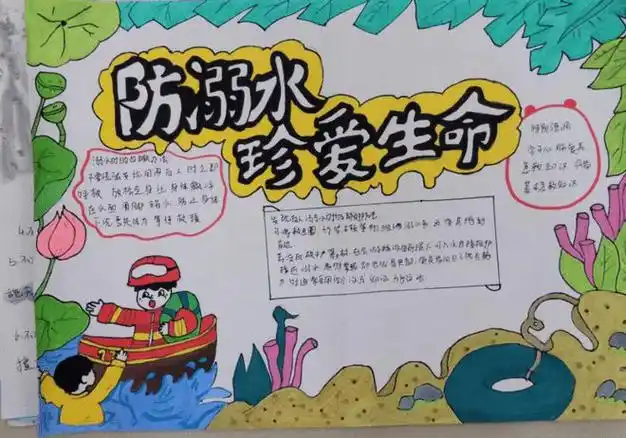 富水镇初级中学多措并举为学生筑起防溺水安全屏障