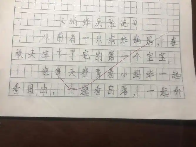 《小蚂蚱历险记》