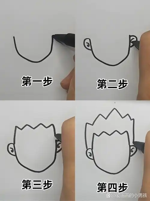 先画出开心锤锤的脸部轮廓,类似v形样