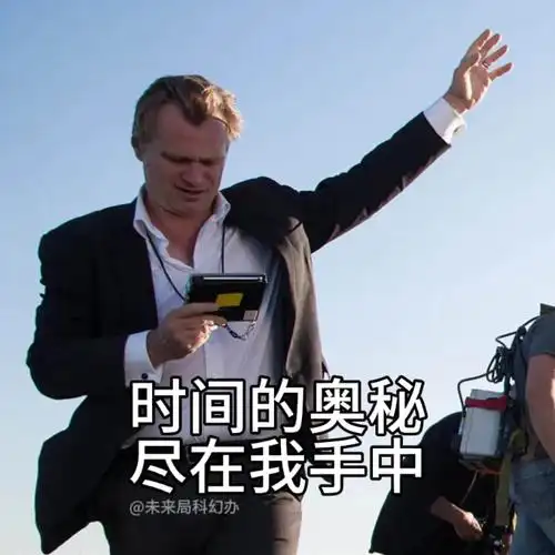 做了一些诺导表情包,大家拿去用#电影奥本海默##奥本海默##诺兰