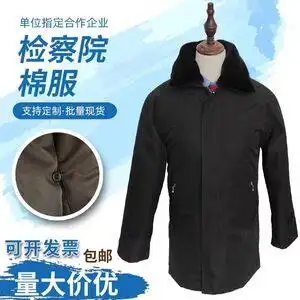 法院工作服检察冬装防寒服棉服公务员法官法庭衬衣长袖套装定制