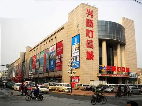 沈阳兴顺灯具城