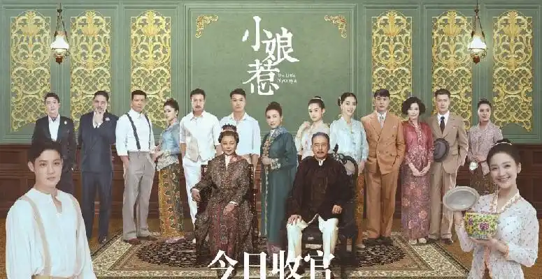 《小娘惹》结局,月娘逆袭成功,背后离不开五个人的帮助和支持