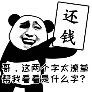 表情包,没人能把努力发光的你拉进黑暗_网易订阅