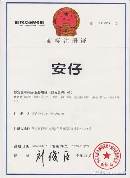 赛博纳关于领取商标注册证书的通知!