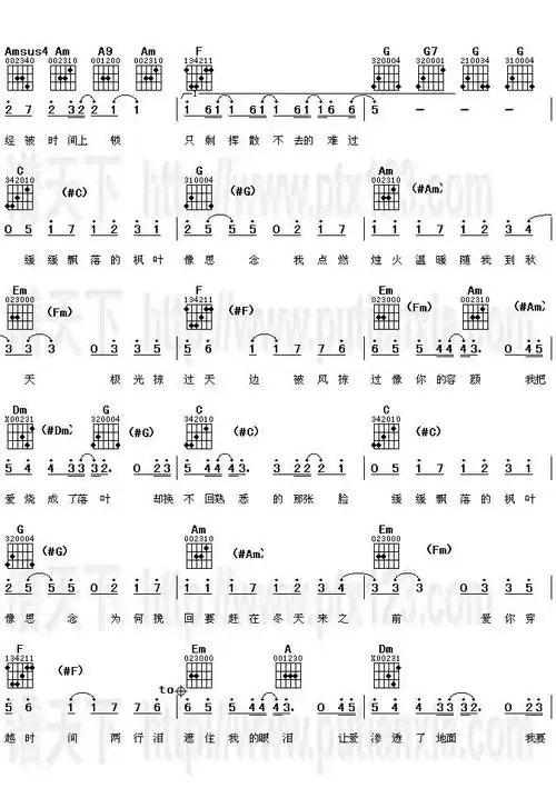 枫(吉他谱 简谱 六线谱)—周杰伦