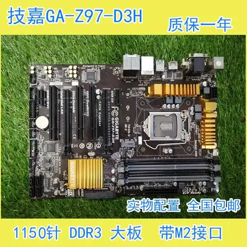 技嘉gaz97hd3d3hz97pd3h97ud3hgaming1150针ddr3z97x主板