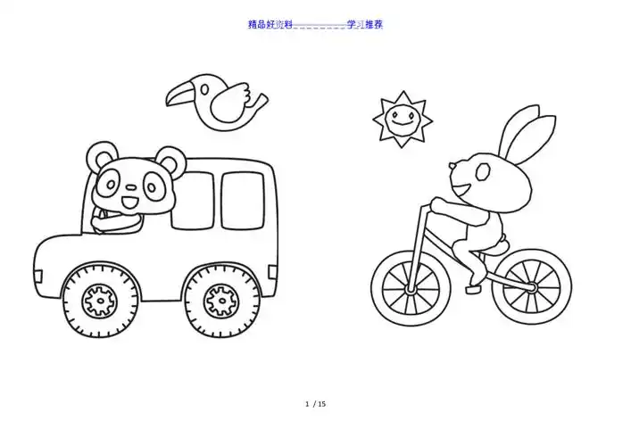 幼儿涂色汽车类