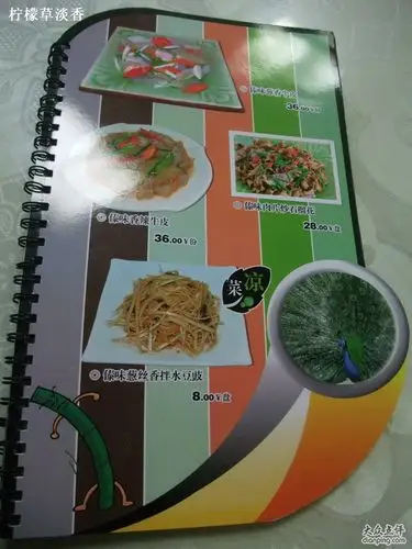 金孔雀德宏傣味餐馆-菜单图片-北京美食-大众点评网