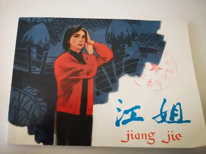 庆祝祖国70华诞献礼———品读红色经典 重温革命历史