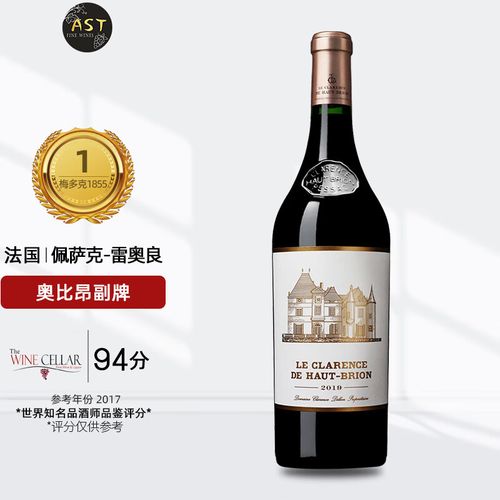 haut brion)1855一级庄侯伯王庄园 奥比昂酒庄红酒 红颜容古堡 小