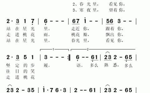 桃花雨简谱(歌词)姚贝娜演唱