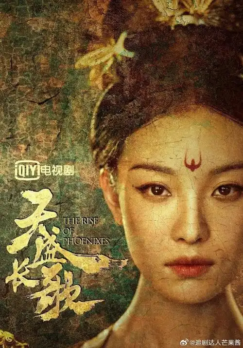 天盛长歌开播五周年