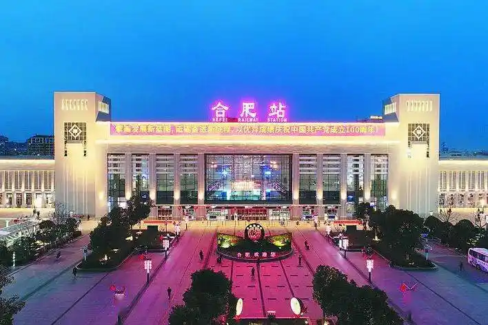 合肥,10座高铁站!居全国第四!