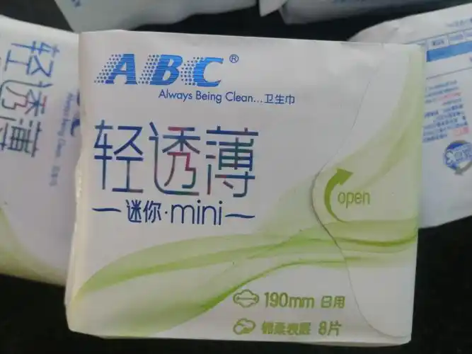 [abc旗舰店]abc日用迷你卫生巾 190mm*8片 超薄 棉柔透气 姨妈巾(含