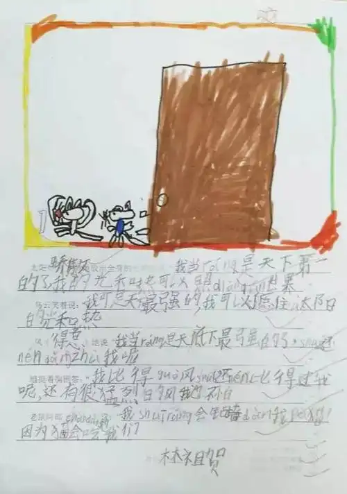 一年级读写绘丨老鼠娶新娘优秀作品