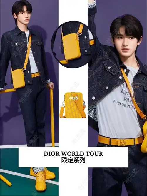 扒一扒宋亚轩私服包包同款