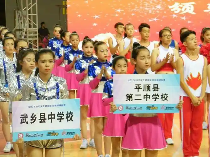 平顺二中荣获长治市健美操和啦啦操初中组特等奖