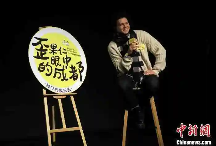 脱口秀活动现场. 王磊 摄