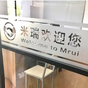 办公室贴膜玻璃门腰线贴防撞条广告贴字定制门贴静电磨砂玻璃贴纸