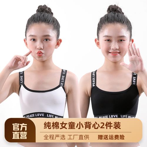 女童内衣发育期小学生小背心女孩少女内衣儿童10岁13岁初中生文胸