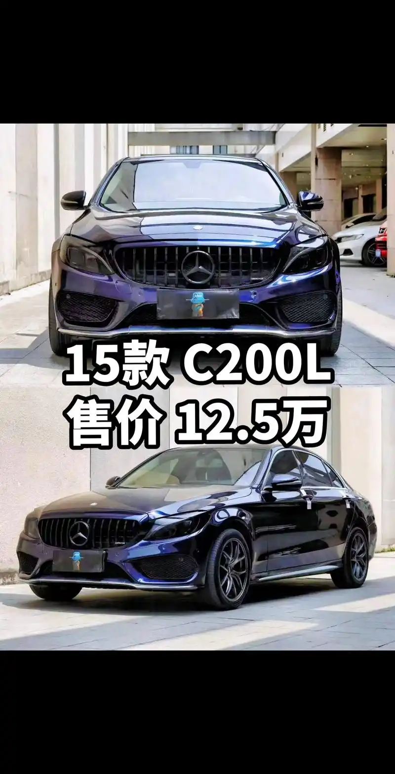 15款 奔驰c200l 售价:12.5万.【车辆名称】15款 - 抖音