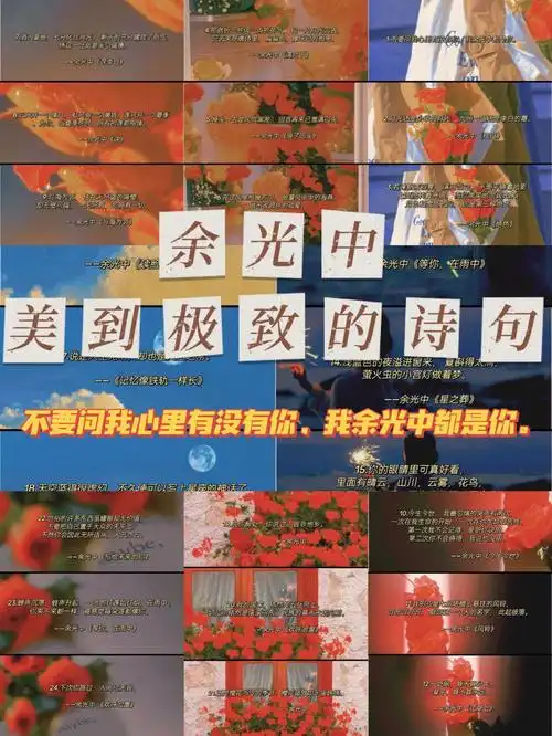 78余光中笔下美到令人惊叹的诗句78