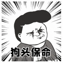 搞怪狗头保命动态表情包