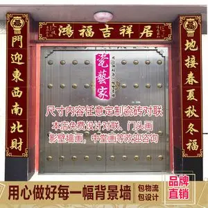 门头画 雕刻牌匾 瓷砖对联 横批 庭院大门字 吉星高照 鸿福吉祥居