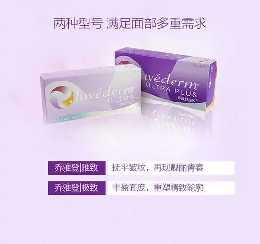 乔雅登雅致玻尿酸0.8ml 大分子玻尿酸 自然持久