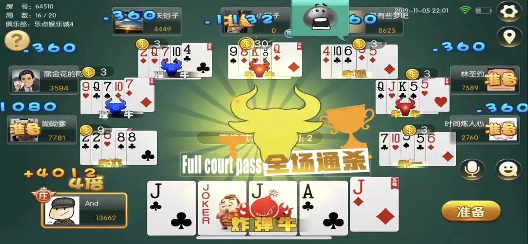 斗牛/炸金花诚信第一欢迎广大牌友