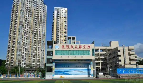 深圳云顶学校怎么样有何与众不同之处