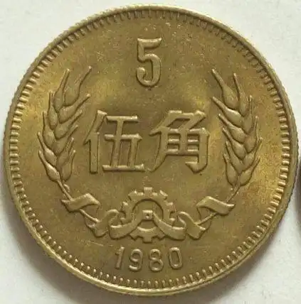 2019最新款五毛钱硬币各版本五毛钱硬币